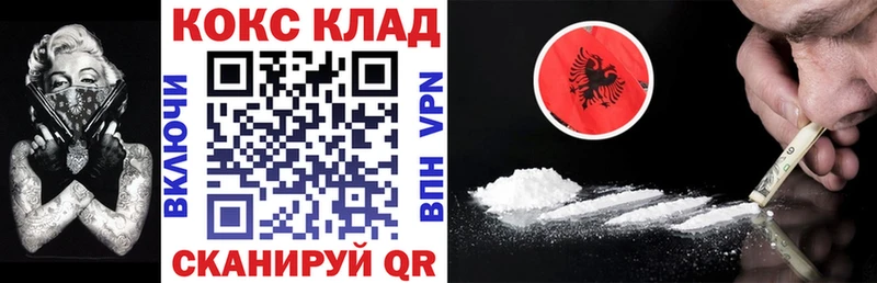 цены наркотик Каргат Кокаин 97%