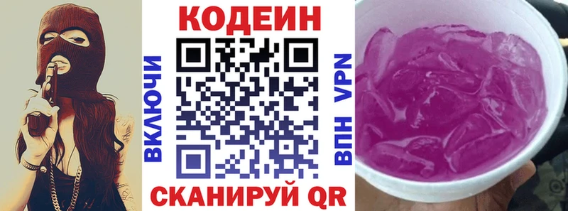 Codein напиток Lean (лин)  где можно купить наркотик  Каргат 