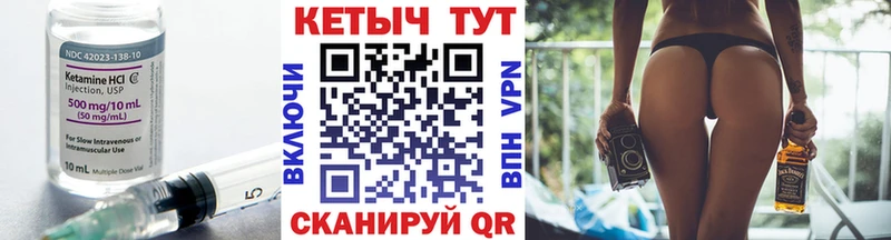 Кетамин ketamine купить цена MEGA ССЫЛКА Каргат